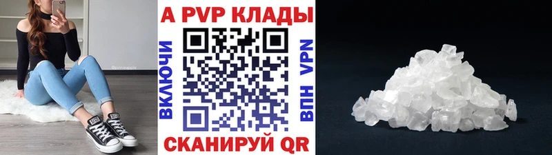 магазин продажи наркотиков  KRAKEN зеркало  A PVP Соль  Бирюч 