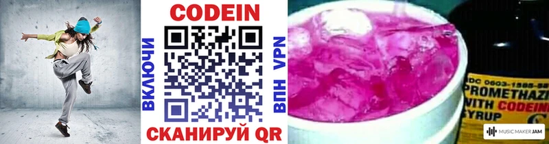 Кодеин напиток Lean (лин)  darknet как зайти  Бирюч 