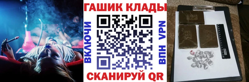ГАШ гашик  blacksprut маркетплейс  Бирюч 