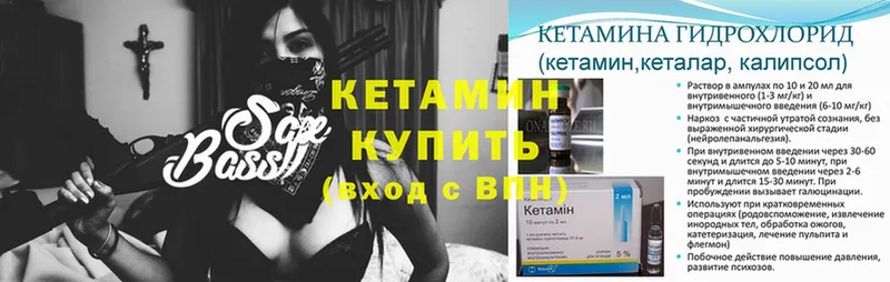 где купить наркотик  mega зеркало  Кетамин ketamine  даркнет состав  Бирюч 