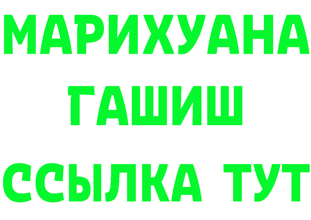 БУТИРАТ GHB зеркало дарк нет hydra Бирюч