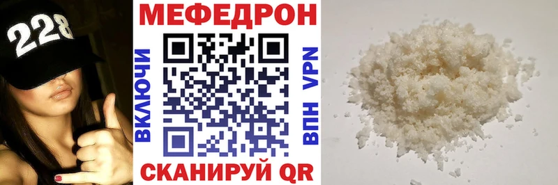 МЕФ кристаллы  Бирюч 