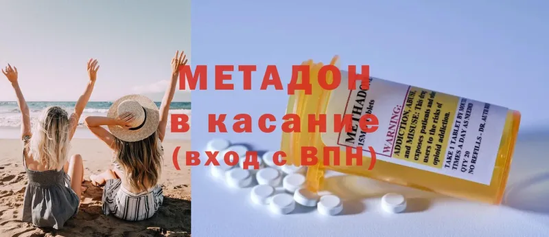 Метадон methadone  Бирюч 