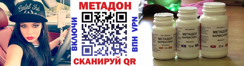 Метадон methadone  ОМГ ОМГ вход  Бирюч 