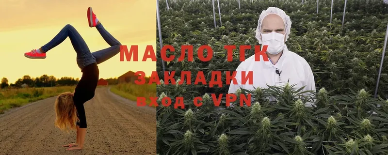 закладка  Бирюч  ТГК Wax 